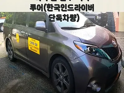 미국 괌 남부 택시투어 한국인 드라이 관련 이미지