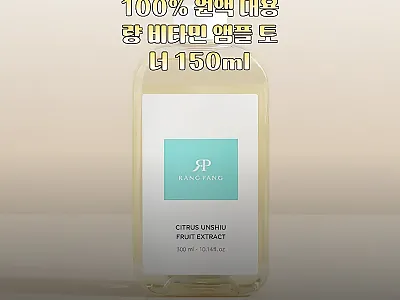 랑팡 청귤 추출물 100% 원액 대용 관련 이미지 1