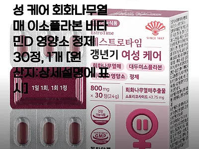 동화약품 갱년기 여성 케어 회화나무열 관련 이미지 1