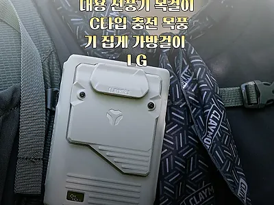 크레모아 클립팬 휴대용 선풍기, 여름 관련 이미지 1